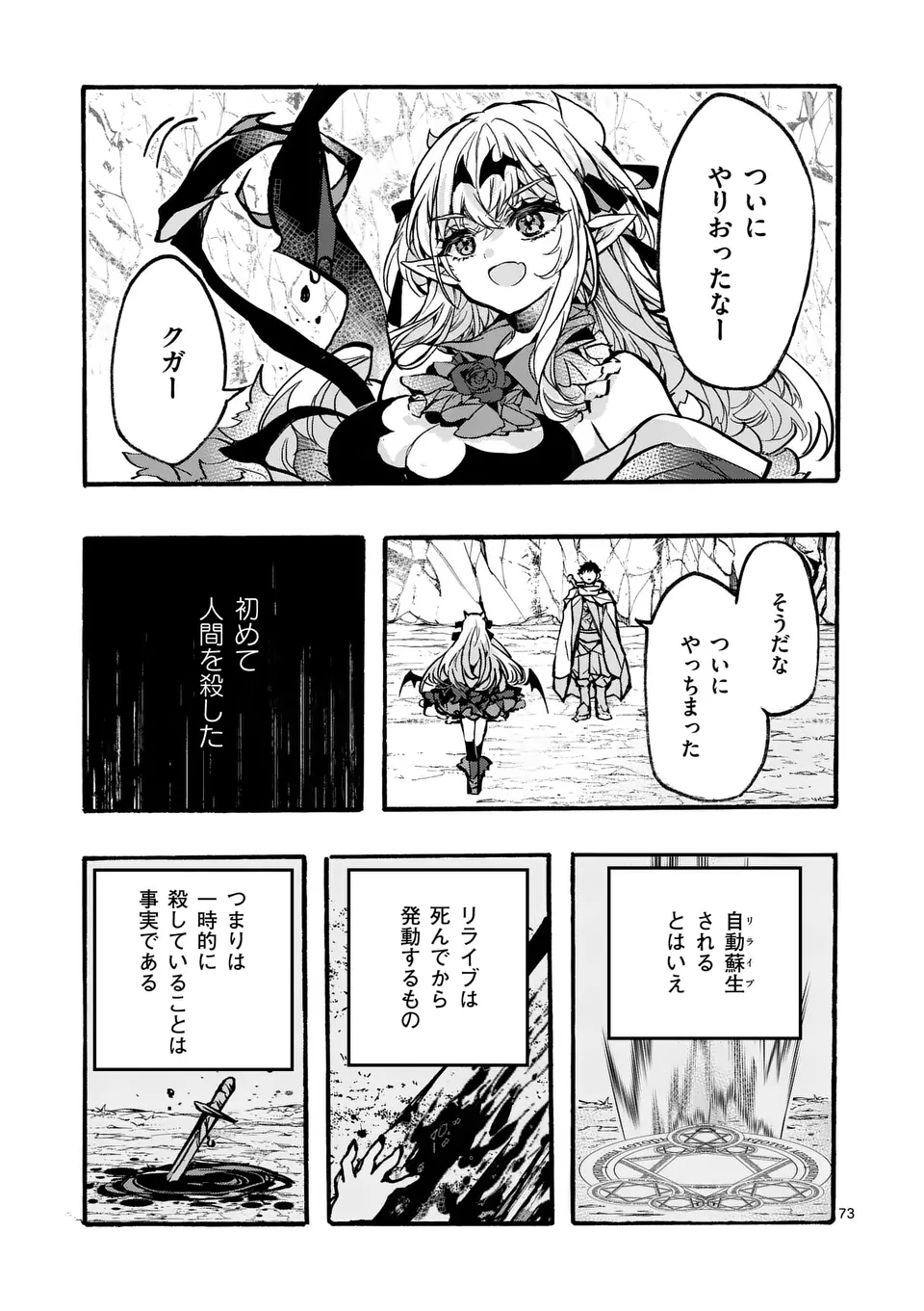 Yamiochi Yuusha no Haishin Haishin – Tsuihousare, Kakushi Boss Beya ni Hourikomareta Kekka, Boss to Tansakushagari Haishin wo Hajimeru - Chapter 3.7 - Page 8